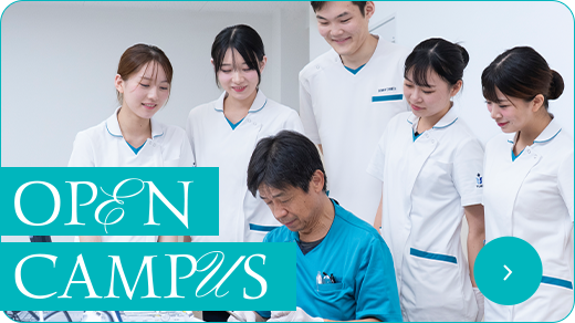 口腔保健学科オープンキャンパス