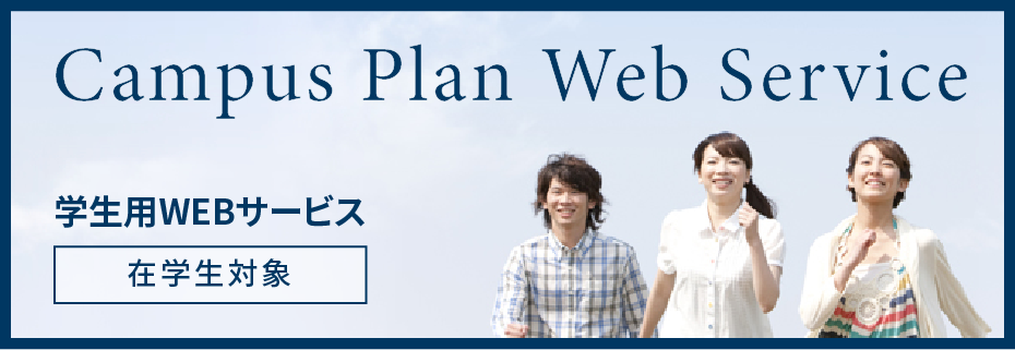Campus Plan Web Service