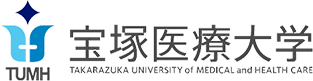 宝塚医療大学