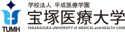 宝塚医療大学