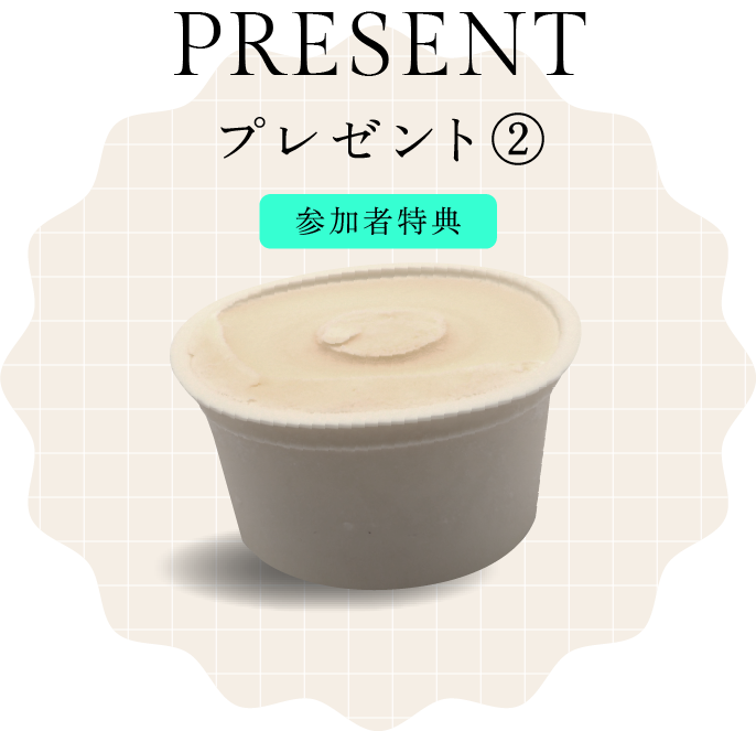 当日はアイスクリームをご用意！ハーゲンダッツ・沖縄ブルーシール