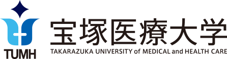 宝塚医療大学