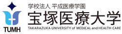 宝塚医療大学